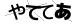 CAPTCHA